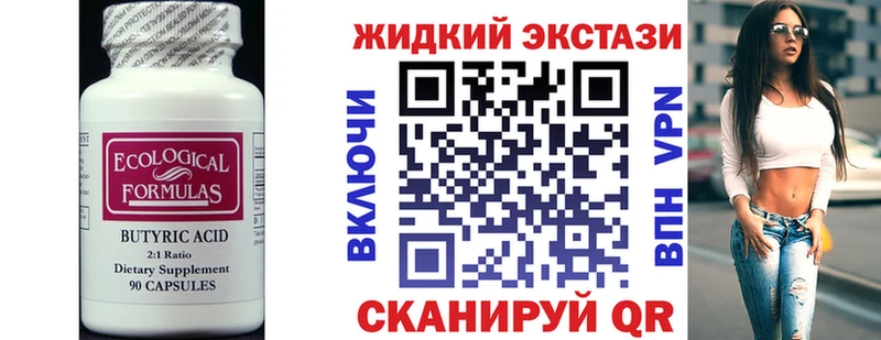 Купить закладки  Севастополь  Бутират оксибутират 