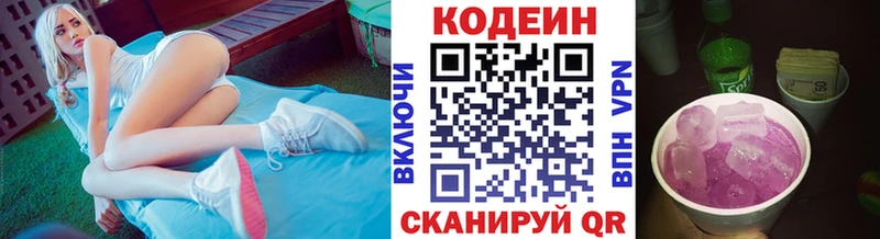 Codein Purple Drank  Купить закладки  Севастополь 