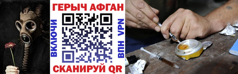 ГЕРОИН VHQ  Купить  Севастополь 