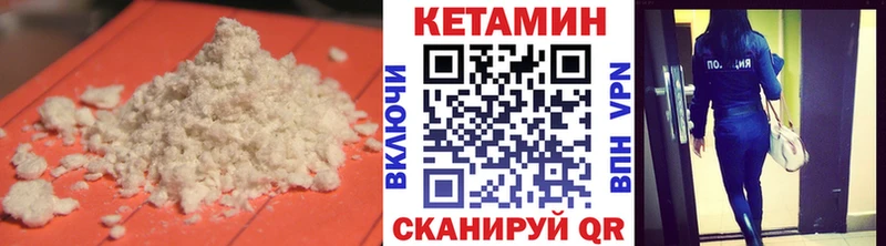 Купить Севастополь Кетамин VHQ