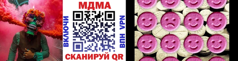 MDMA crystal  Купить где  Севастополь 