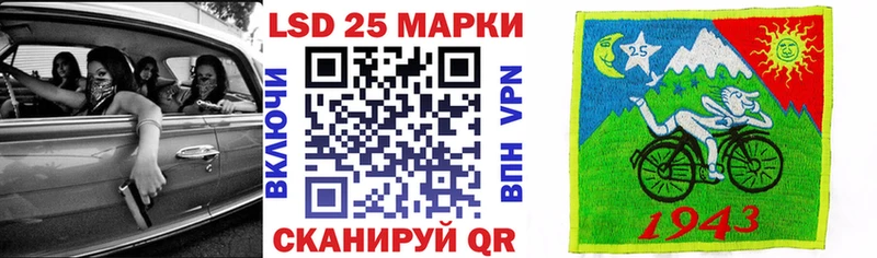 Марки 25I-NBOMe 1,5мг Купить где Севастополь